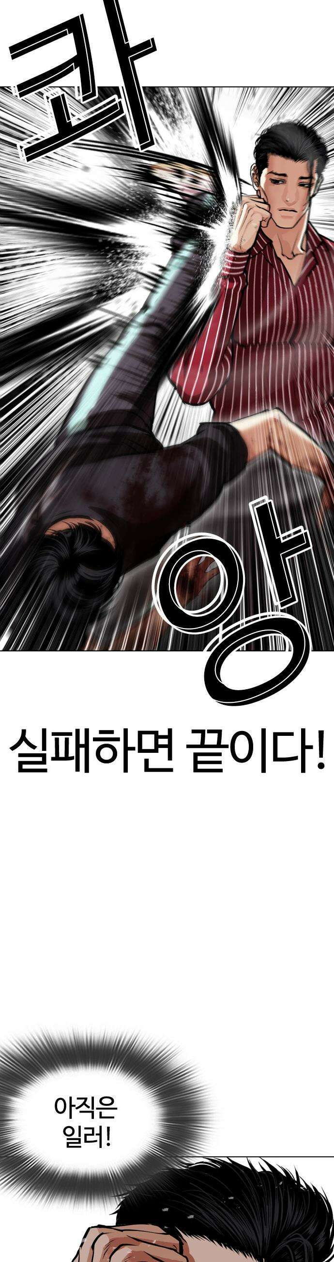 외모지상주의 599화 3