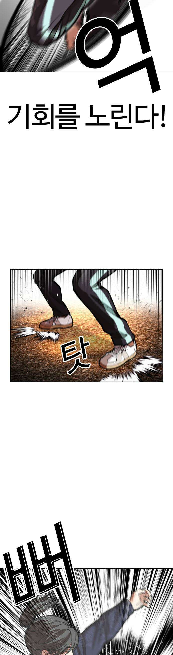 외모지상주의 599화 5