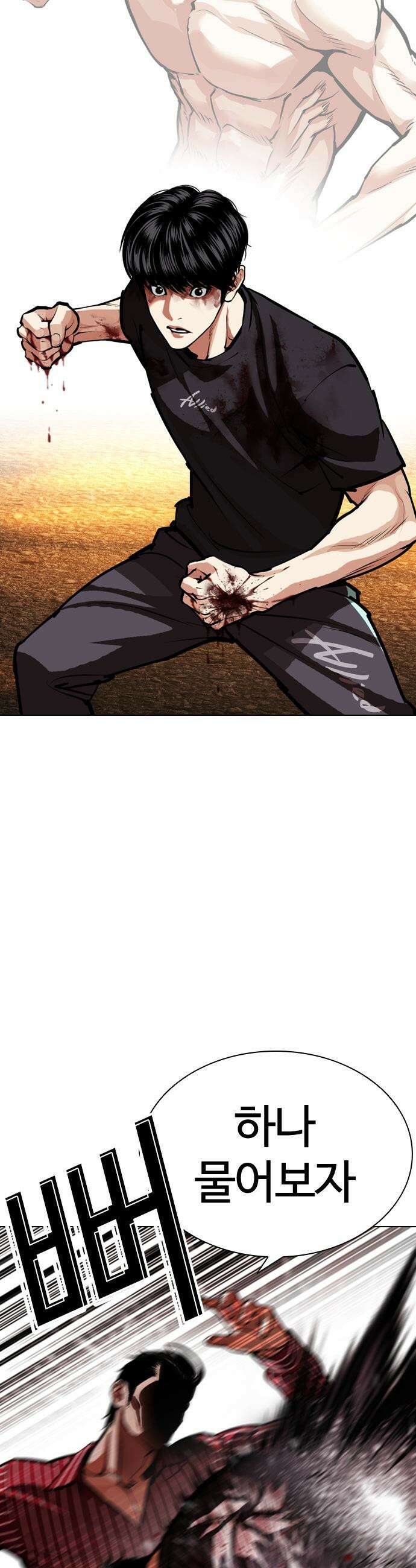 외모지상주의 599화 15