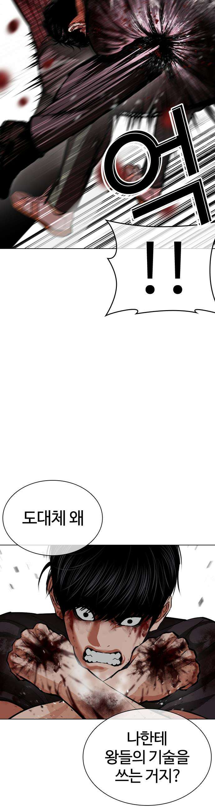외모지상주의 599화 16