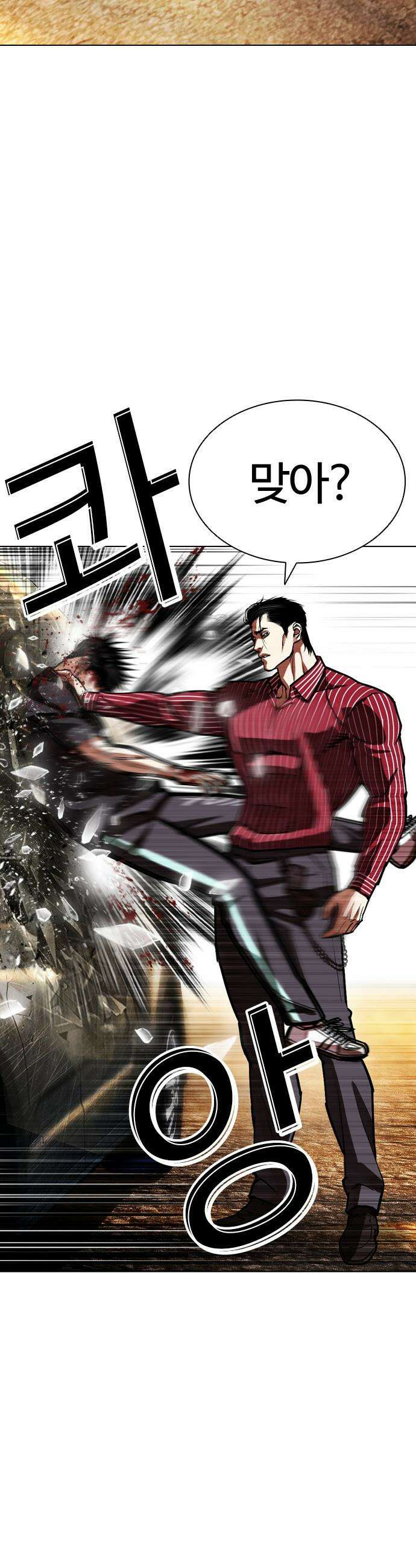 외모지상주의 599화 19