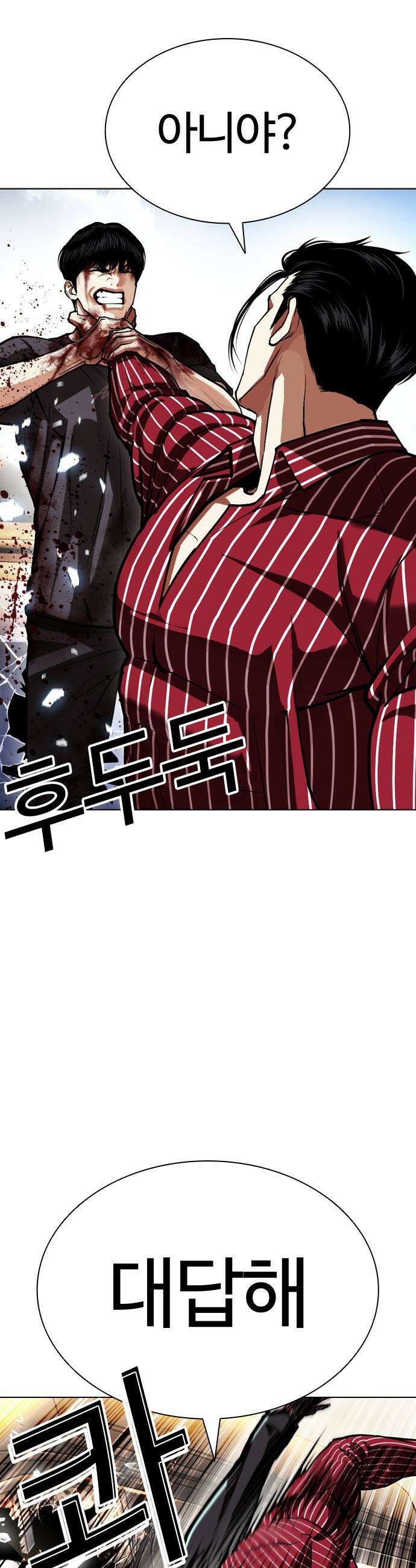 외모지상주의 599화 20