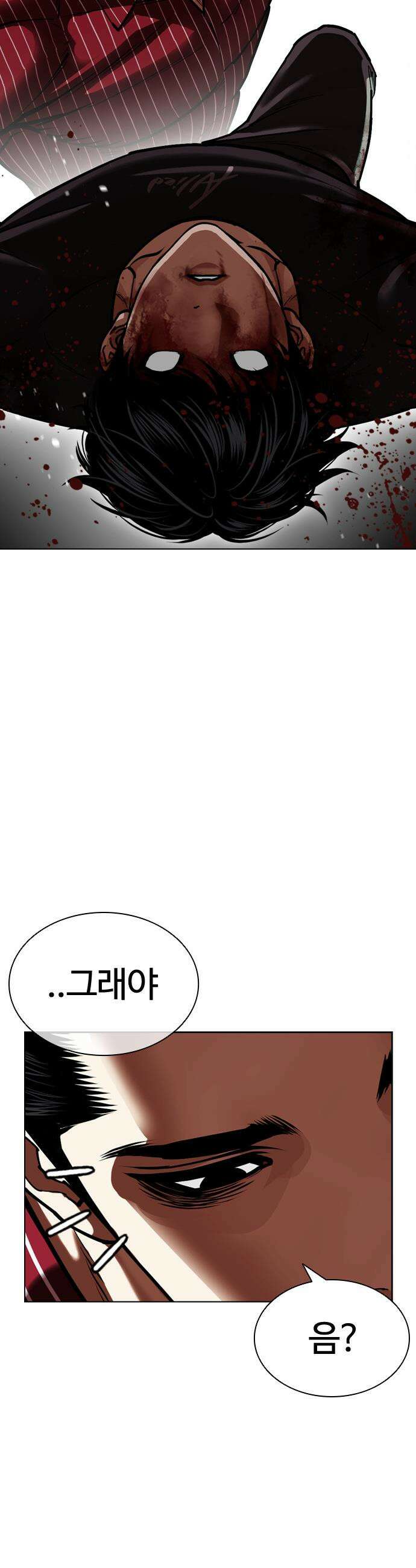 외모지상주의 599화 23