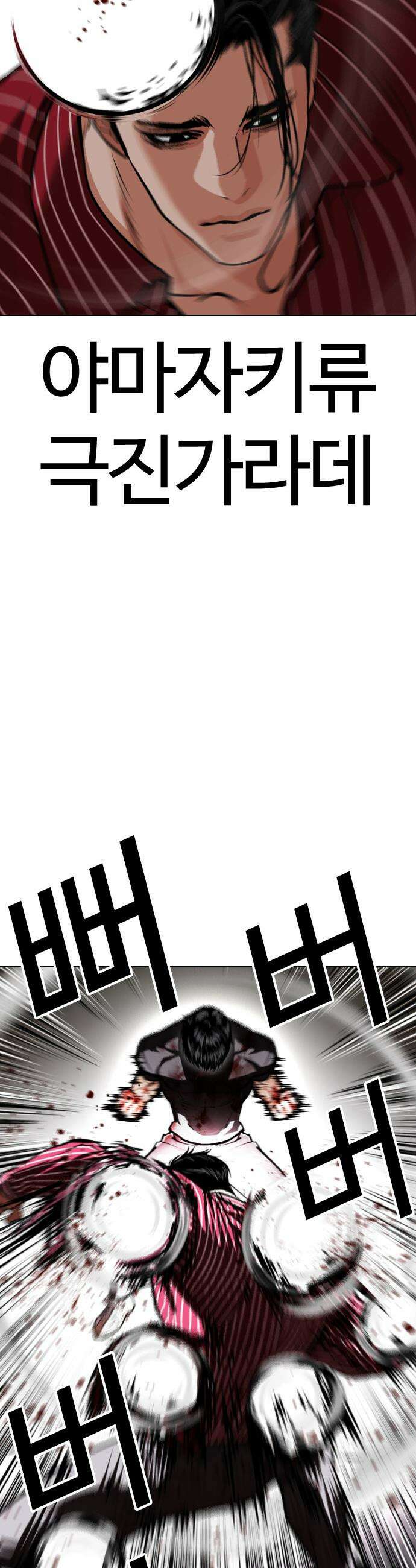 외모지상주의 599화 25