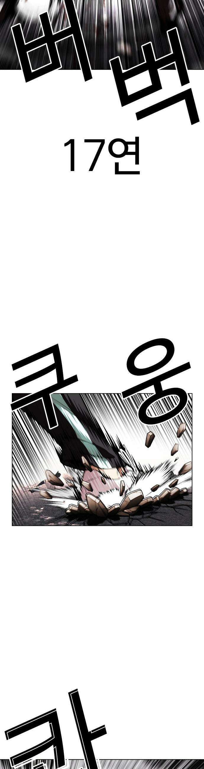 외모지상주의 599화 26