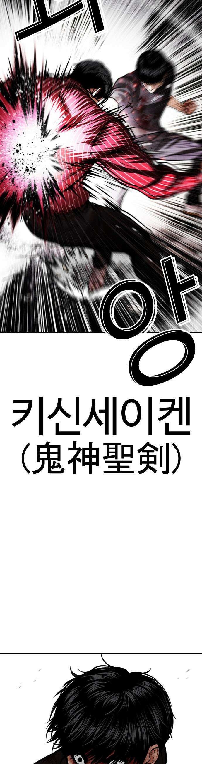 외모지상주의 599화 27