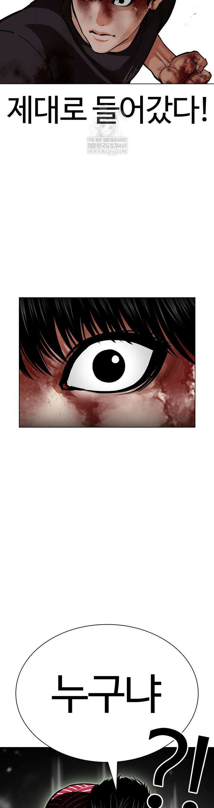 외모지상주의 599화 28