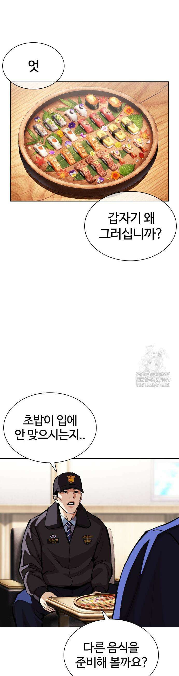 외모지상주의 599화 31