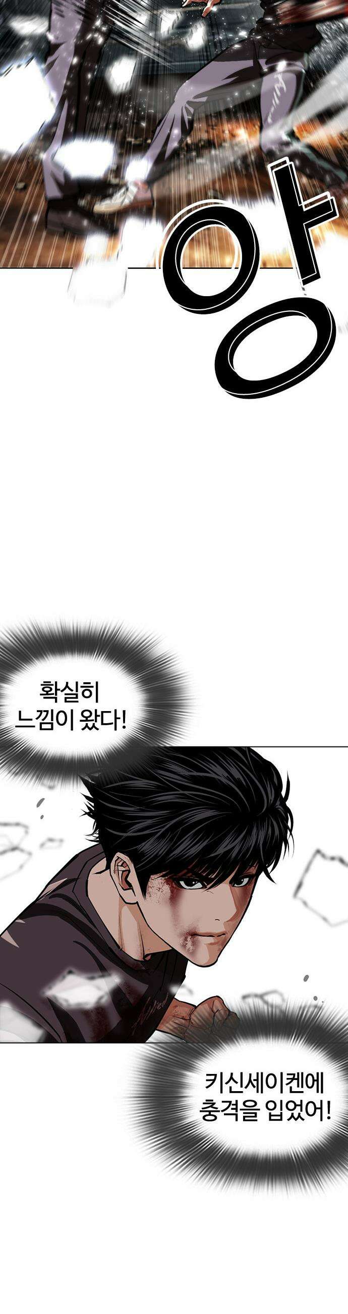 외모지상주의 599화 34