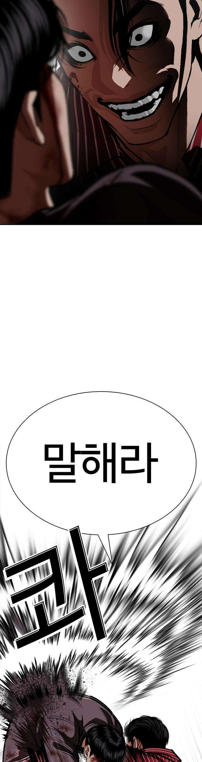 외모지상주의 599화 44