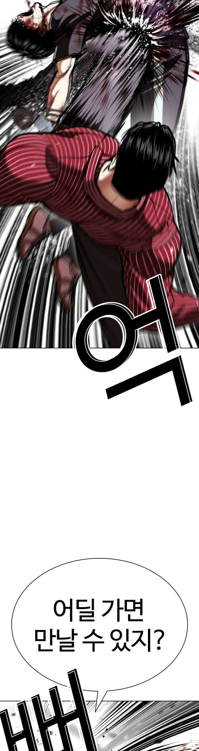 외모지상주의 599화 46