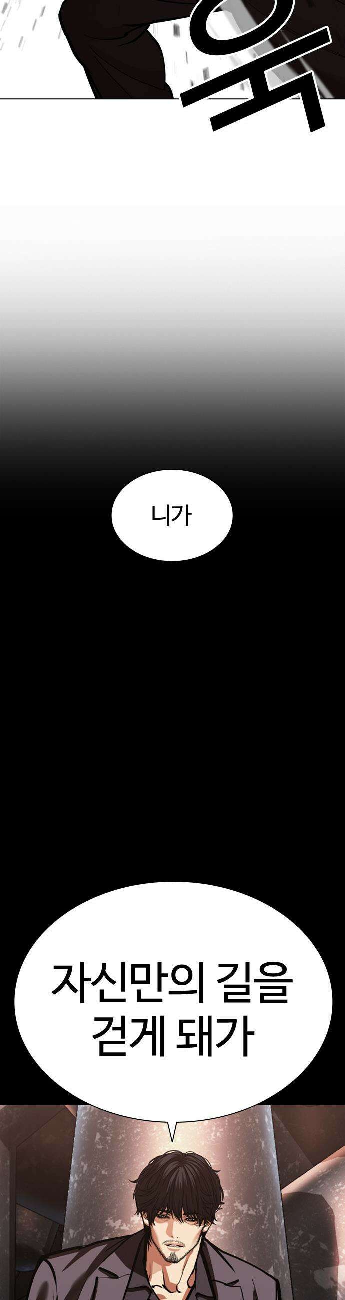 외모지상주의 599화 49