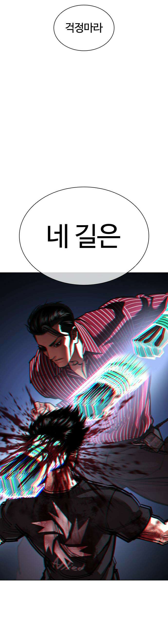 외모지상주의 599화 54