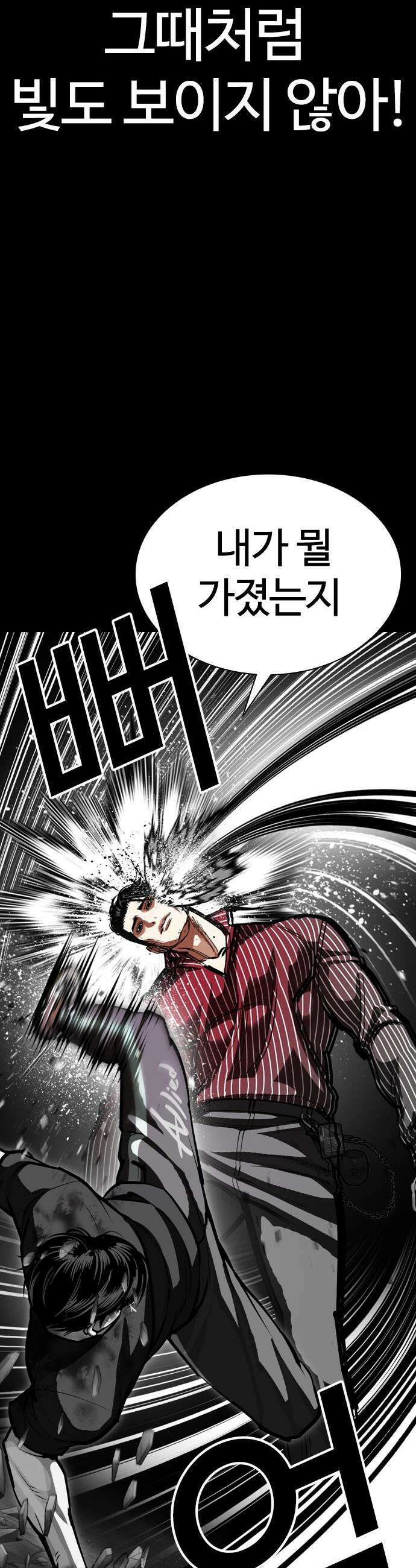 외모지상주의 599화 63