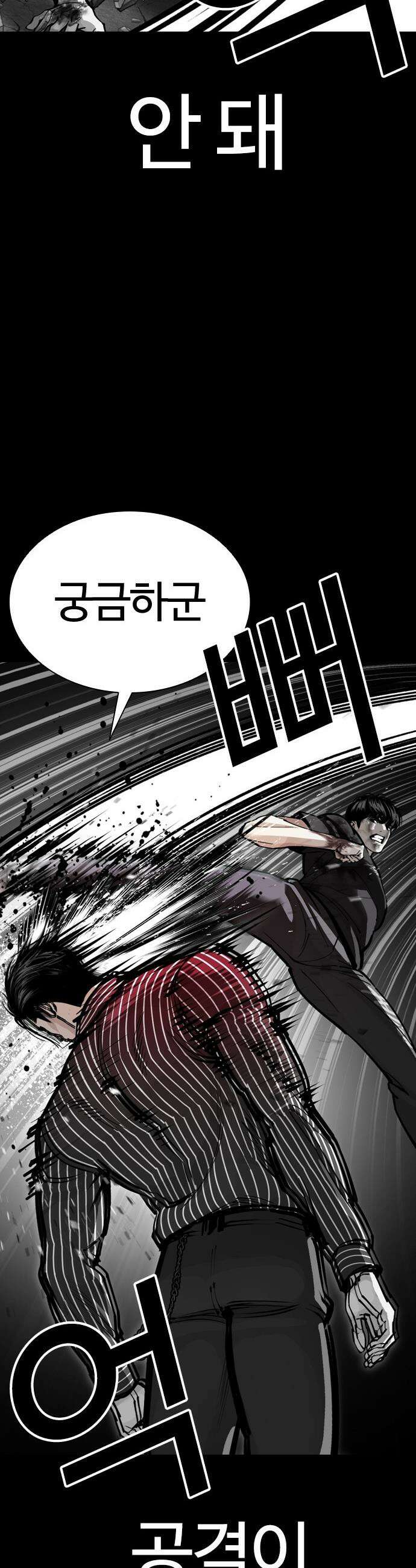 외모지상주의 599화 64
