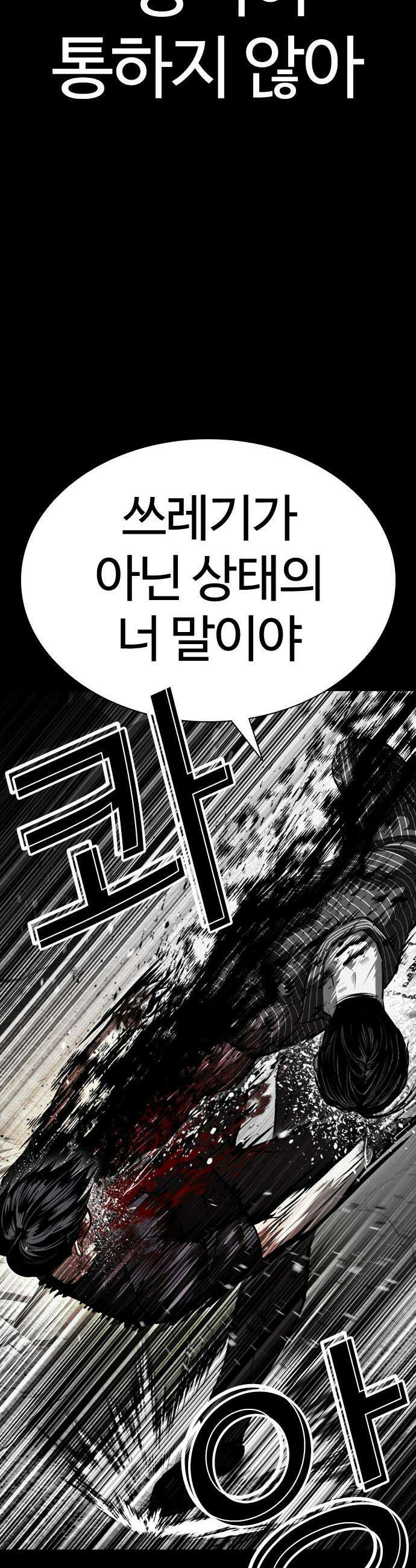 외모지상주의 599화 65
