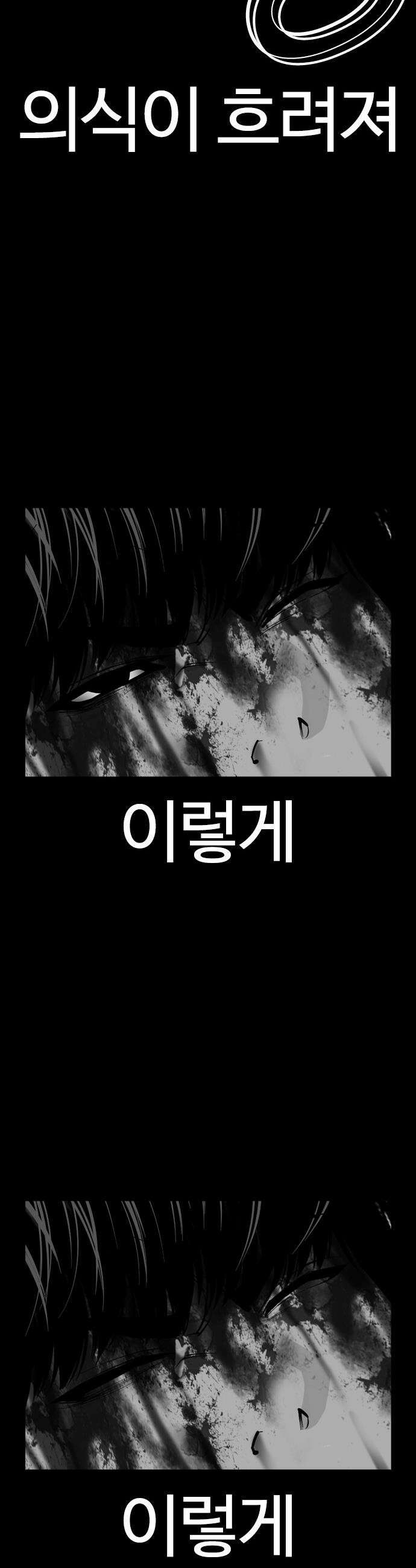 외모지상주의 599화 66