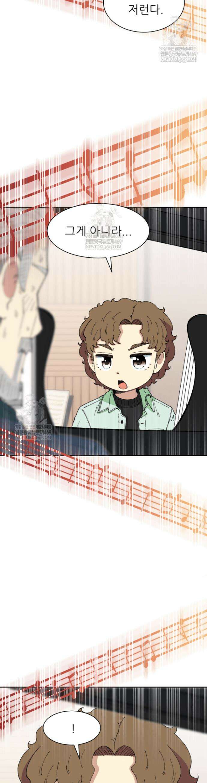 다시 태어난 베토벤 94화 7