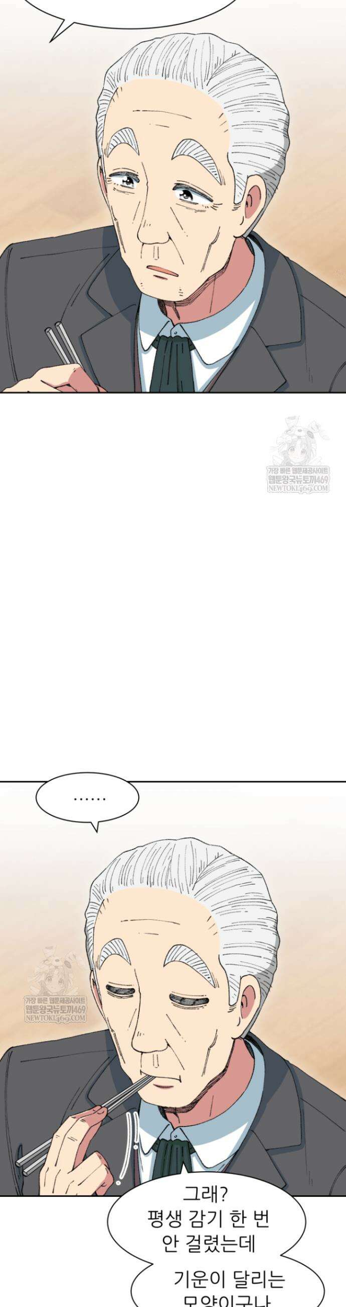 다시 태어난 베토벤 94화 14