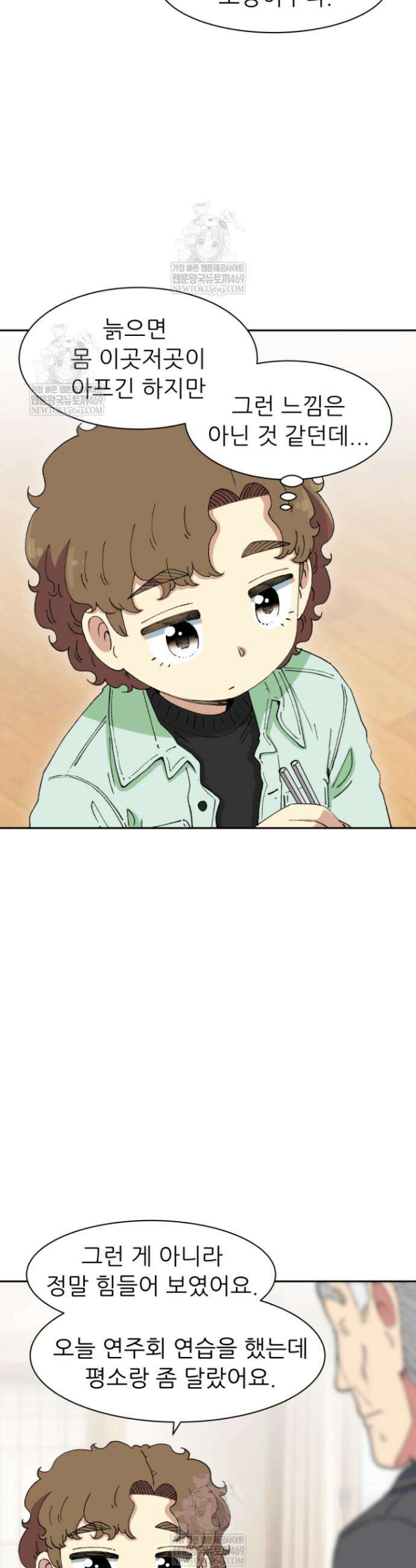 다시 태어난 베토벤 94화 15