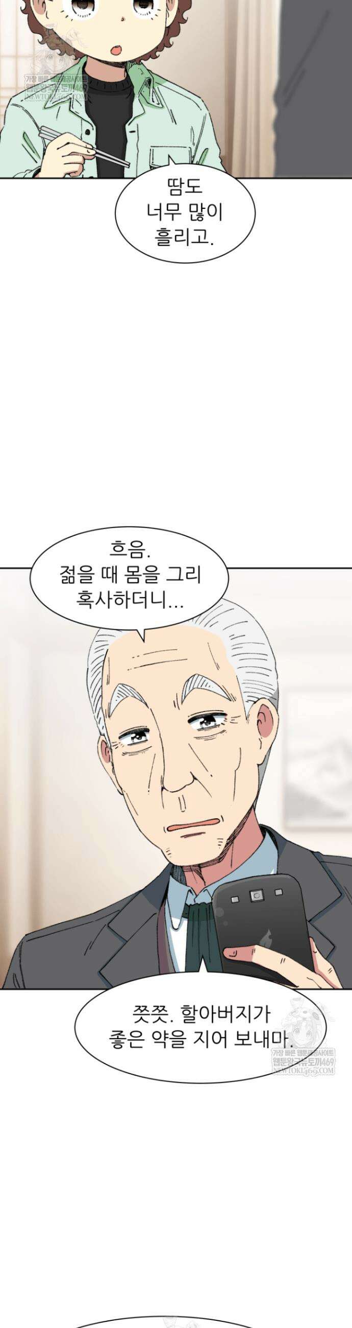 다시 태어난 베토벤 94화 16