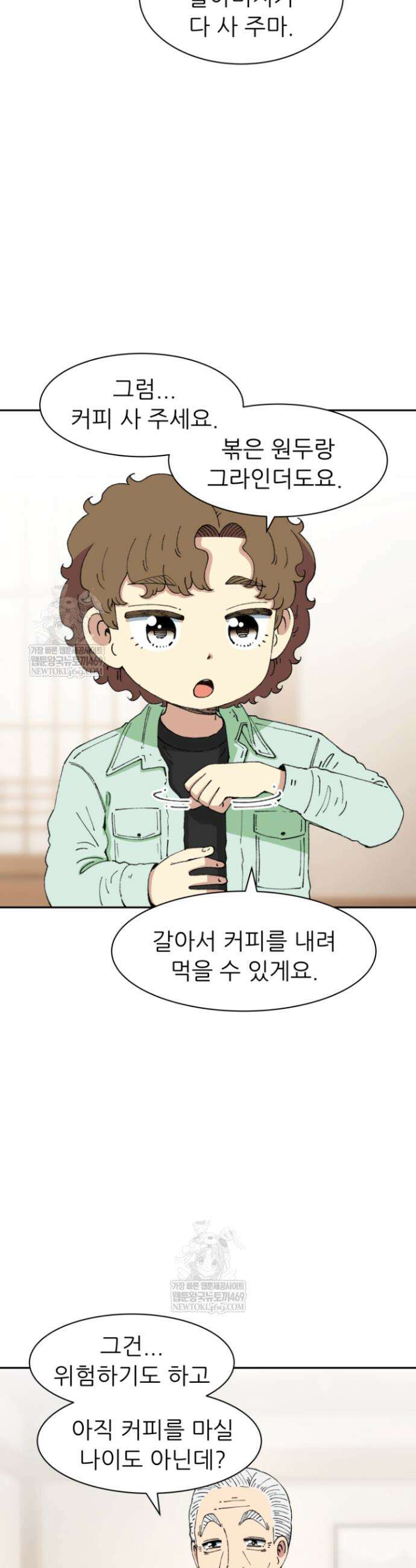 다시 태어난 베토벤 94화 18