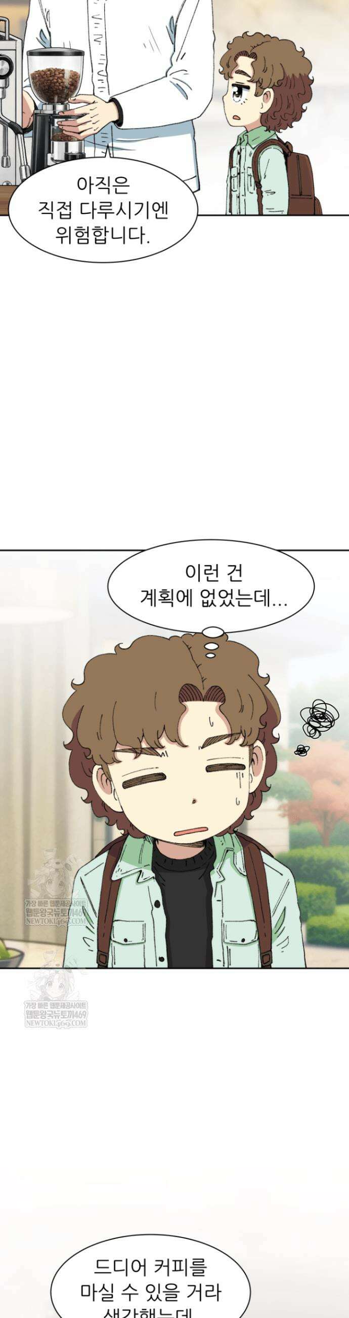 다시 태어난 베토벤 94화 23