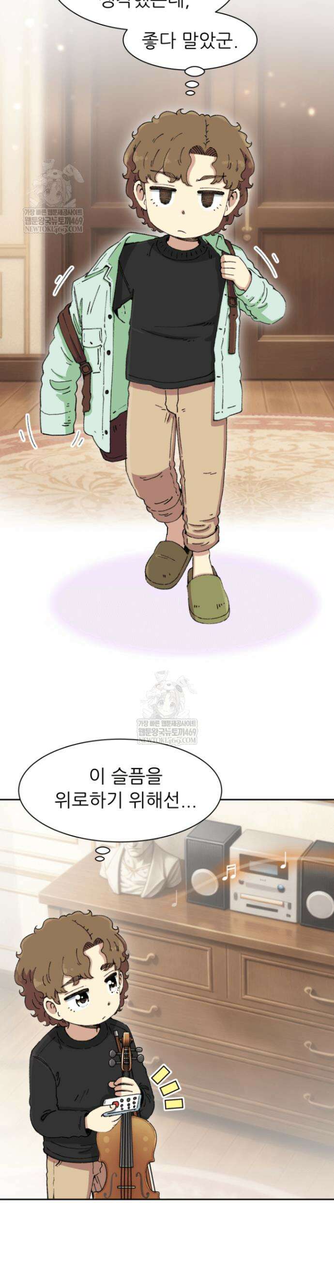 다시 태어난 베토벤 94화 24