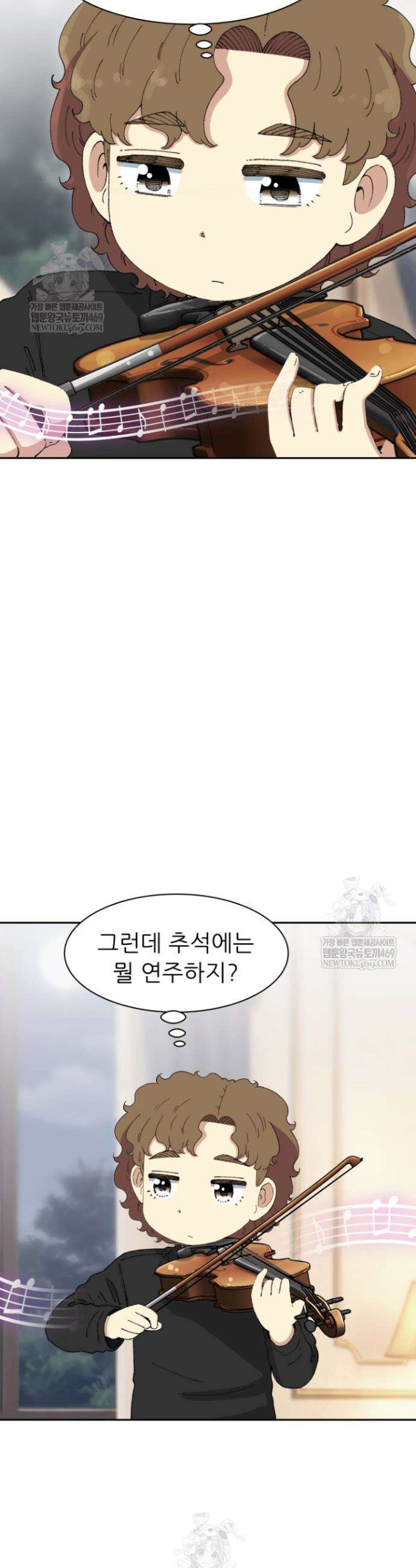 다시 태어난 베토벤 94화 26