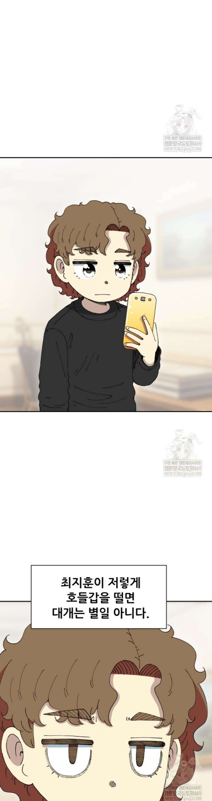 다시 태어난 베토벤 94화 30
