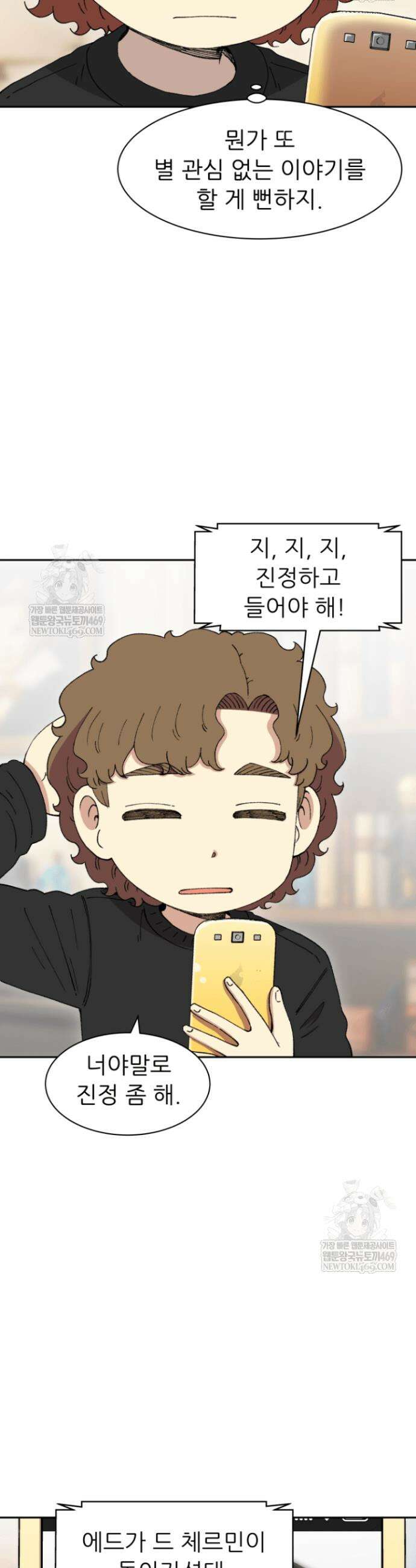 다시 태어난 베토벤 94화 31