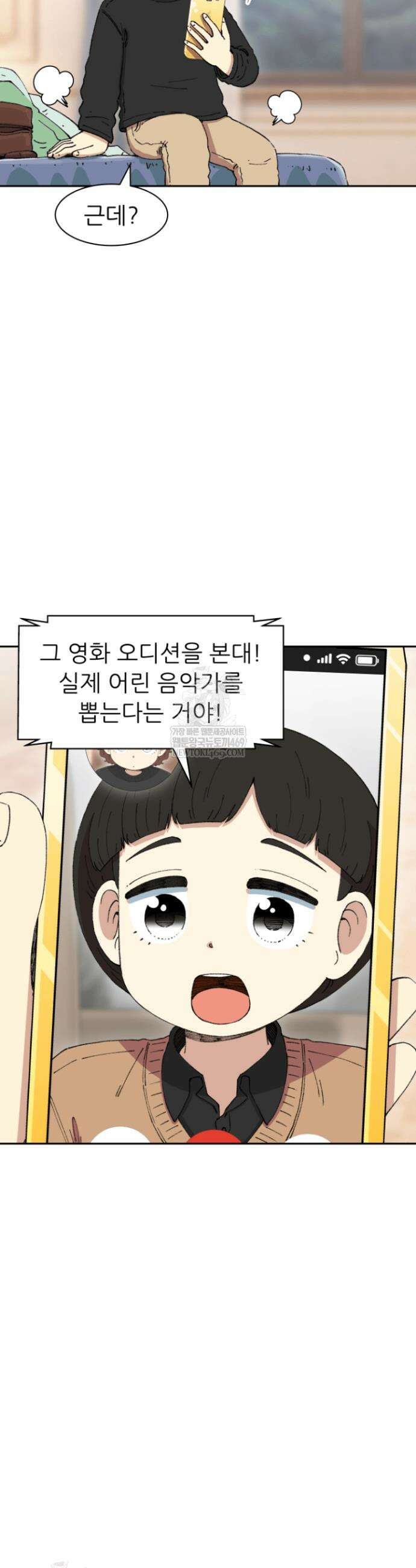 다시 태어난 베토벤 94화 34