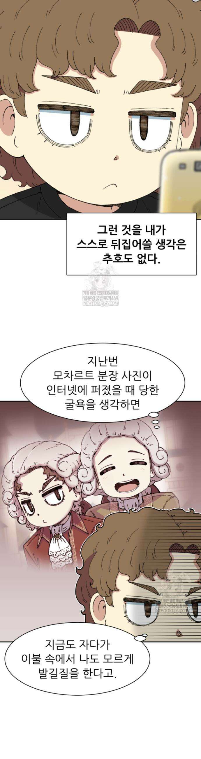 다시 태어난 베토벤 94화 40