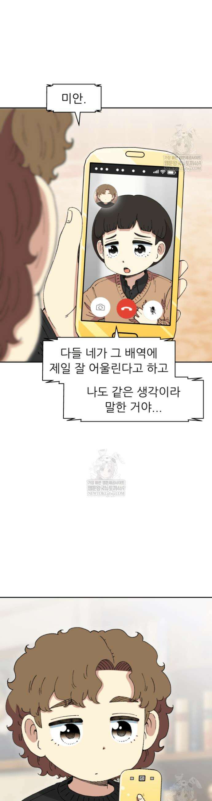다시 태어난 베토벤 94화 41