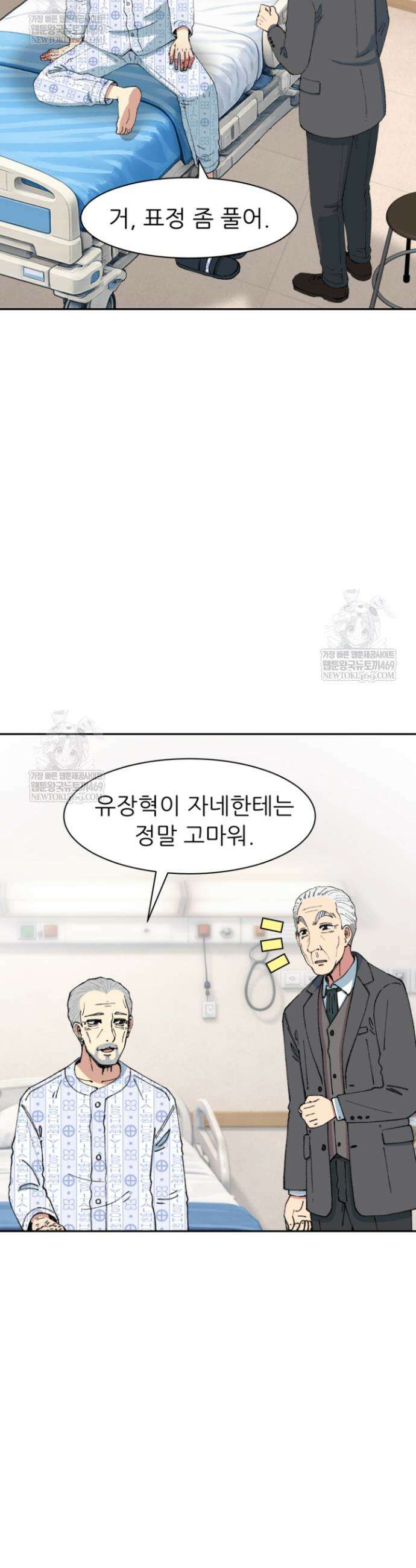 다시 태어난 베토벤 94화 48