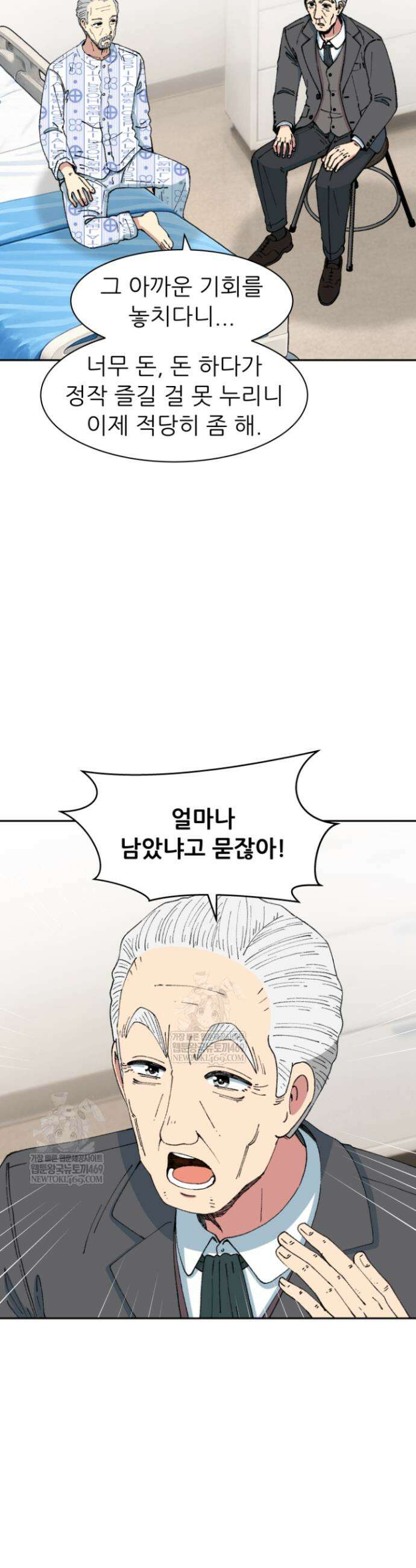 다시 태어난 베토벤 94화 51