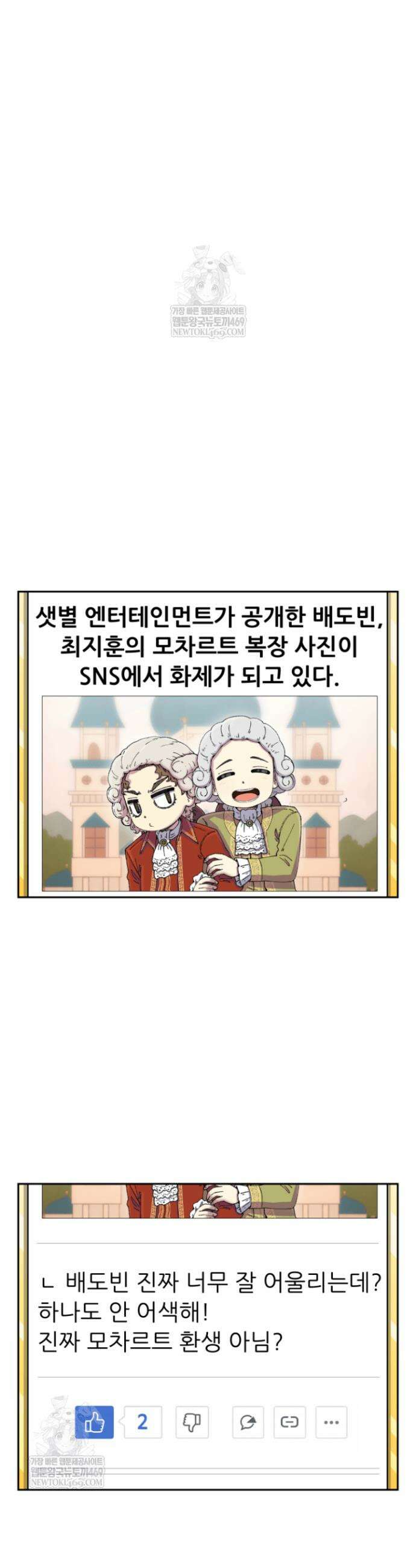 다시 태어난 베토벤 94화 56