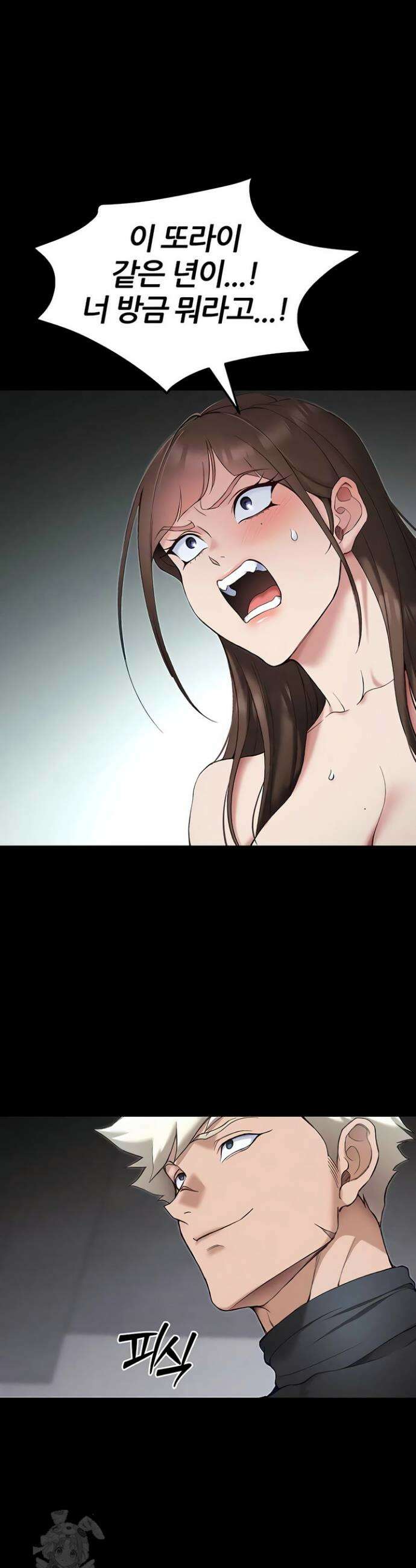 일진녀 길들이기[탑툰] 62화 11