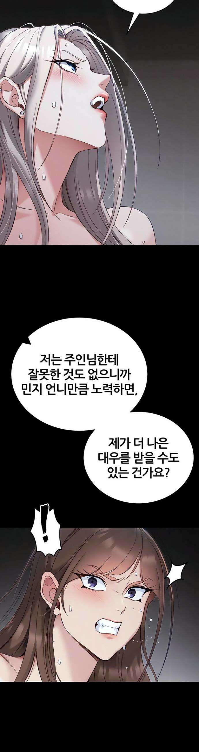 일진녀 길들이기[탑툰] 62화 18