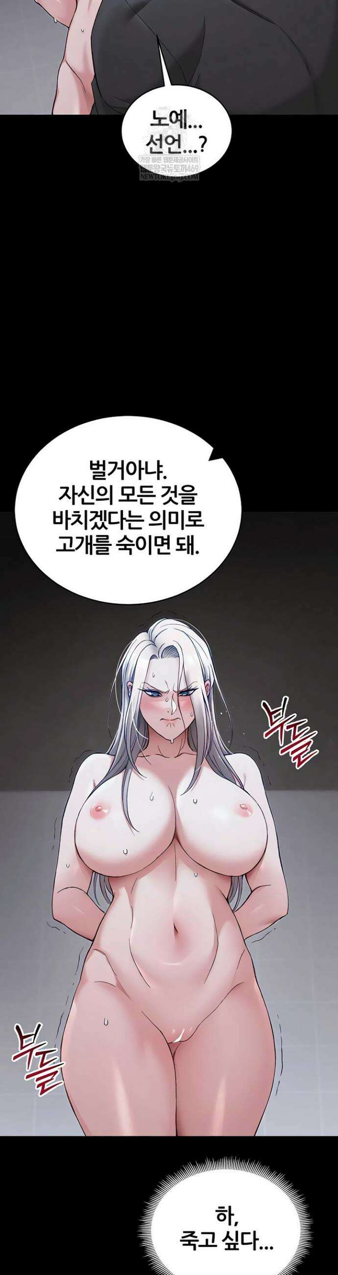 일진녀 길들이기[탑툰] 62화 20