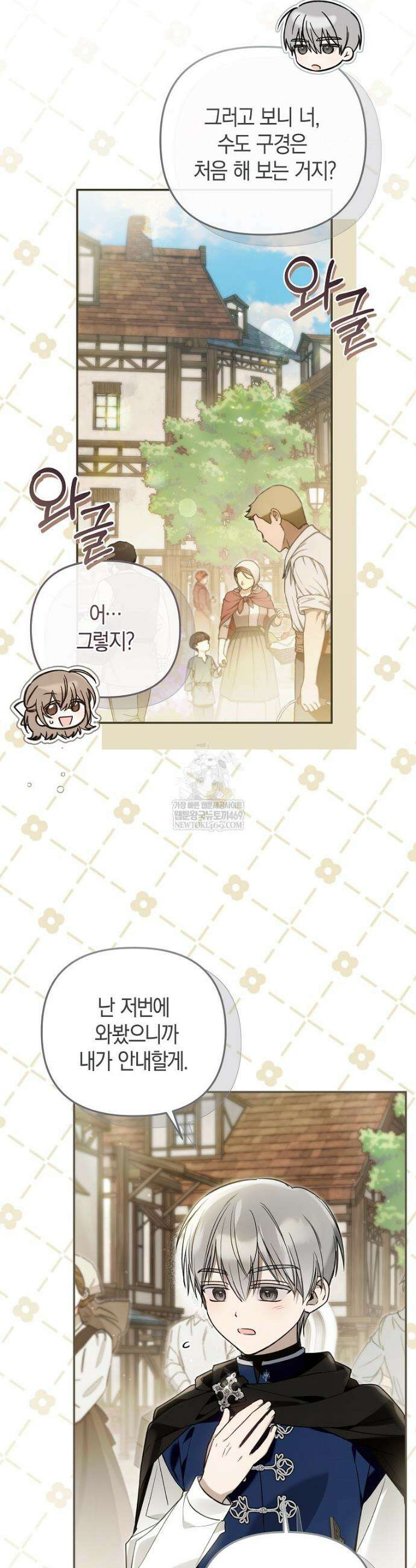 막내 공녀의 총애를 독차지했더니, 모두 내게 집착한다 49화 3