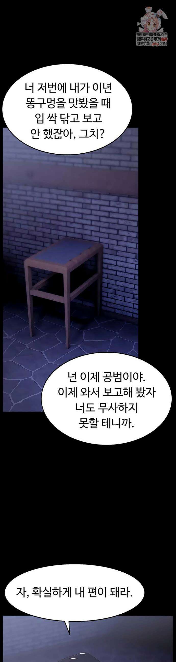 음락 왕녀 굴복하다 19화 1