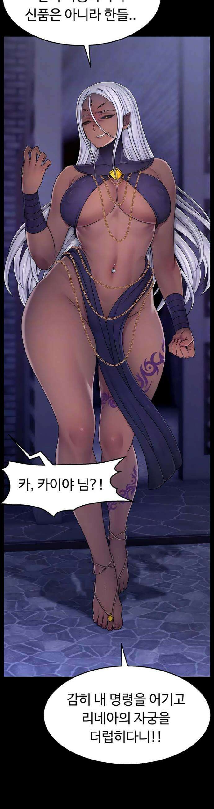 음락 왕녀 굴복하다 19화 8