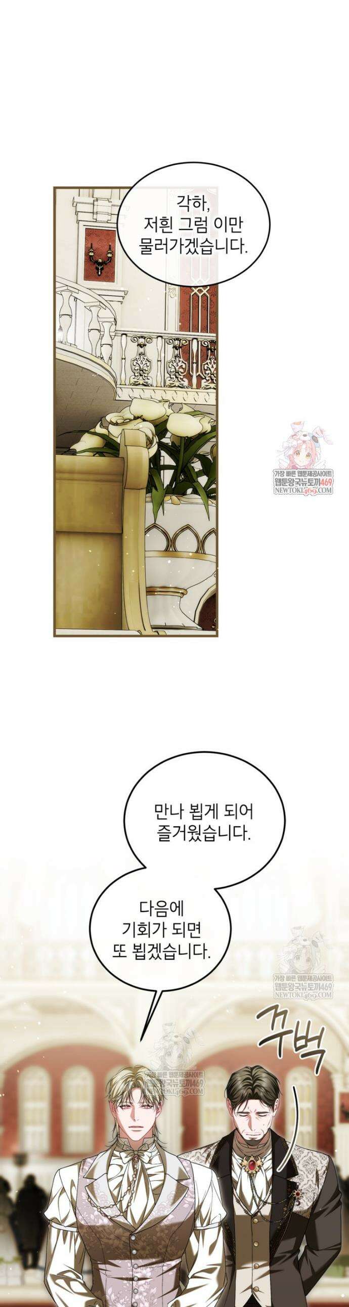 시한부 엑스트라의 시간 107화 1