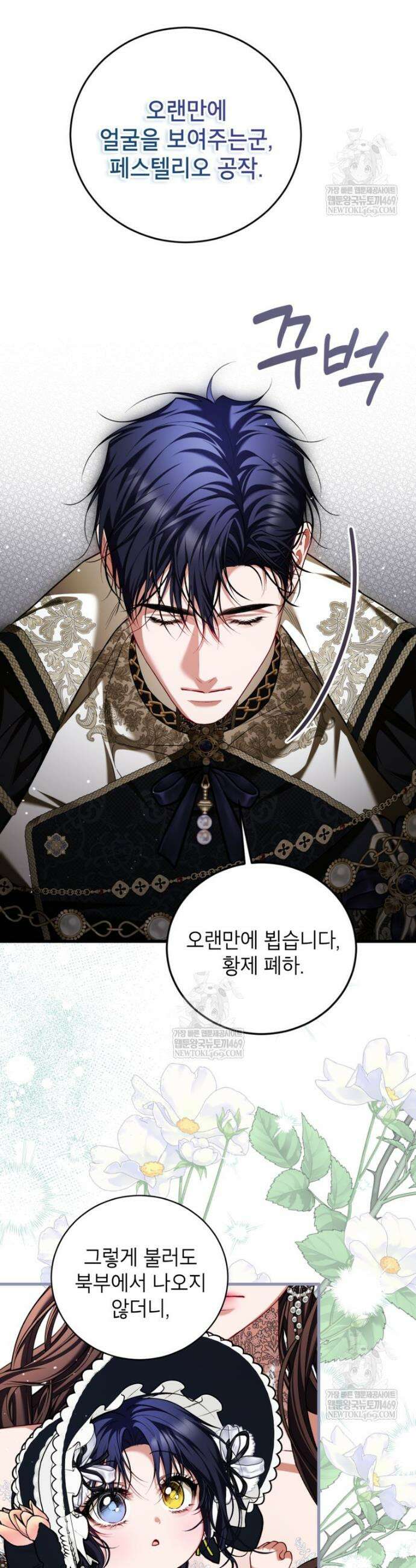 시한부 엑스트라의 시간 107화 9