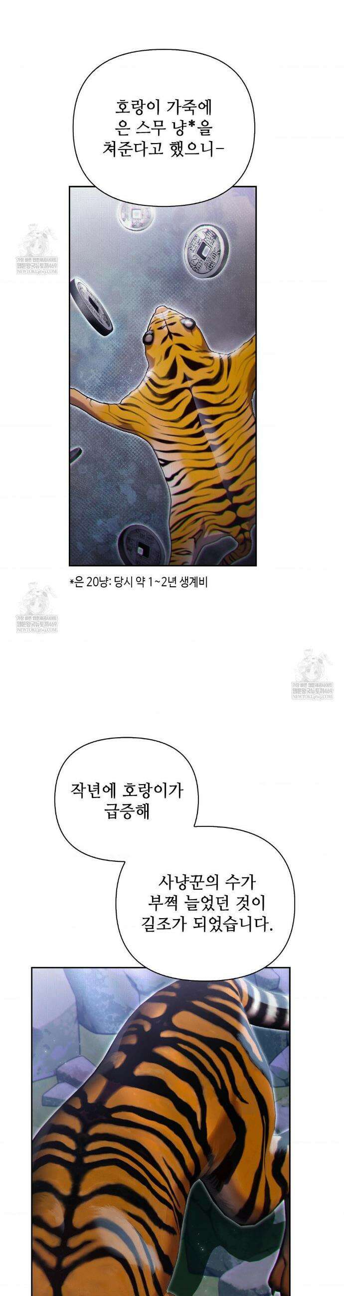 하는 중전 90화(2부 최종화) 3