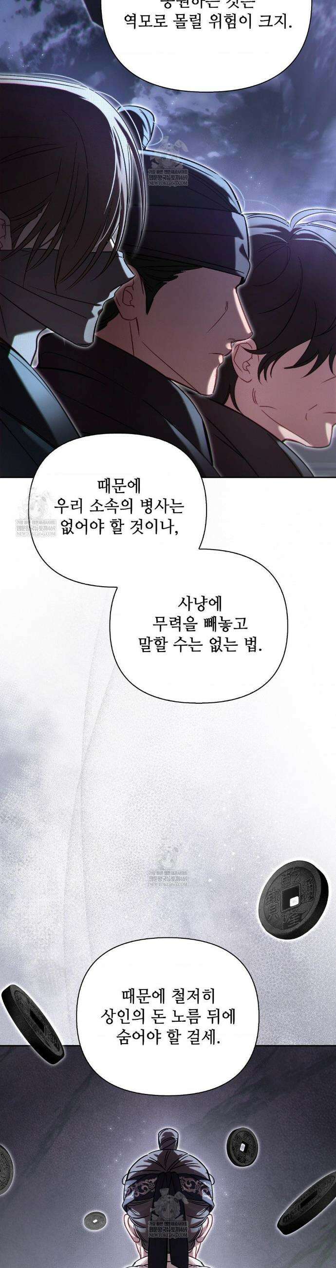 하는 중전 90화(2부 최종화) 5