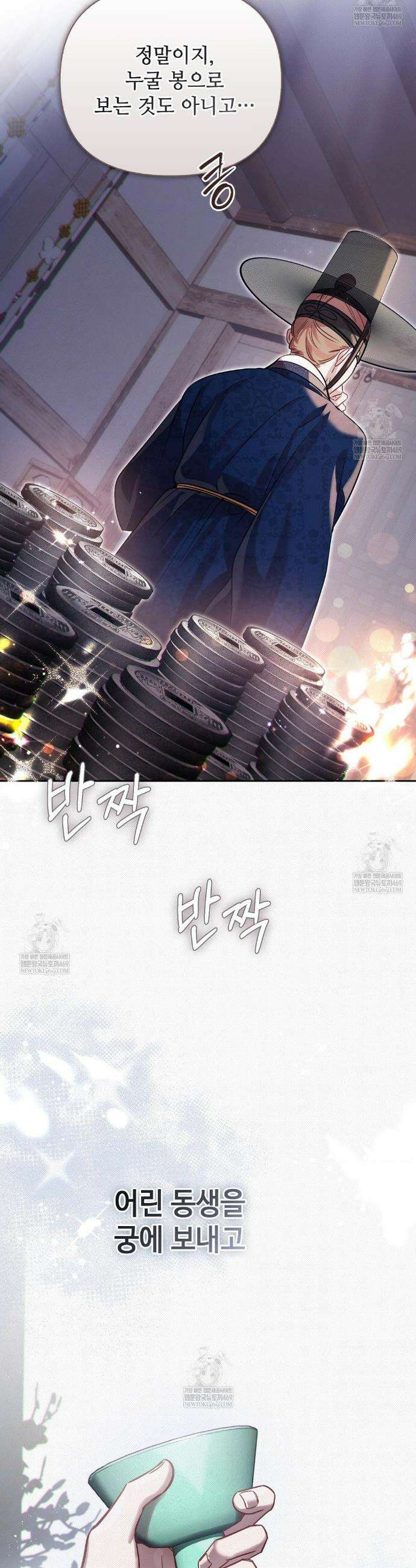 하는 중전 90화(2부 최종화) 9