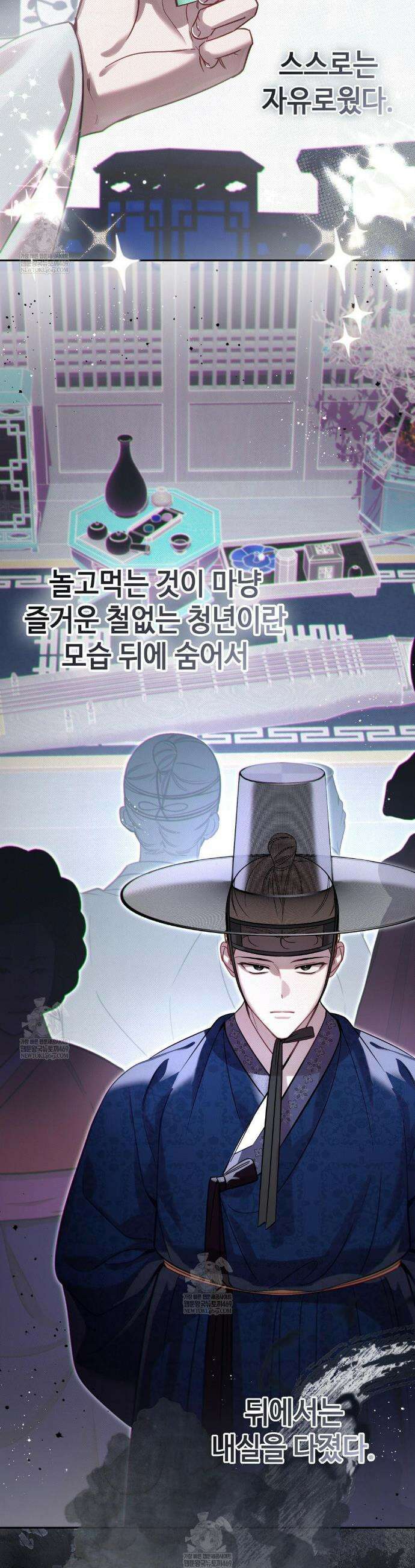 하는 중전 90화(2부 최종화) 10