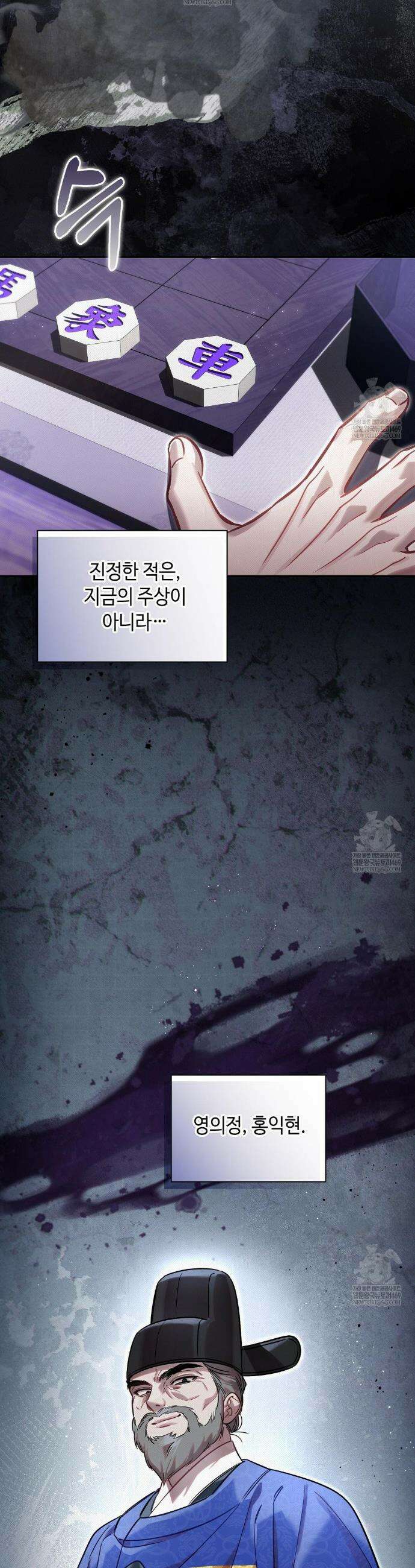 하는 중전 90화(2부 최종화) 11